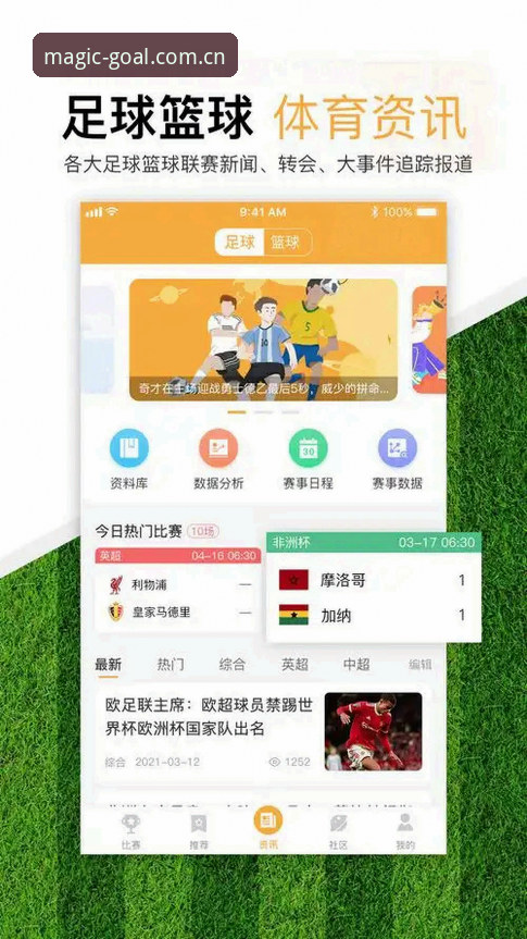 奇异果体育足球直播功能最新升级：v2.1.0版本实测体验与高频问题解答