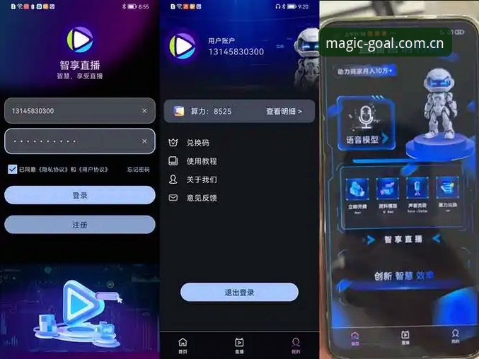 奇异果体育安卓下载使用指南 奇异果体育安卓下载使用指南:3步搞定安装与注册,畅享高清赛事直播